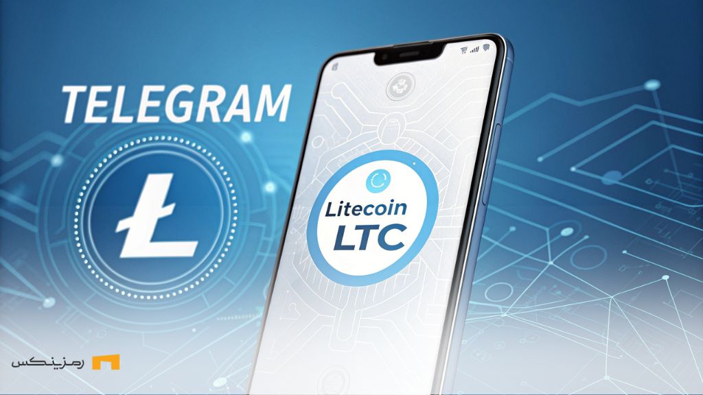 لایت کوین به تلگرام پیوست؛ آیا قیمت لایت کوین رشد میکند؟