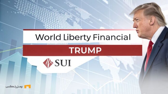 new-action-Trump-project-Adding-SUI-to-your-strategic-reserves اقدام جدید پروژه ترامپ؛ افزودن SUI به ذخایر استراتژیک خود