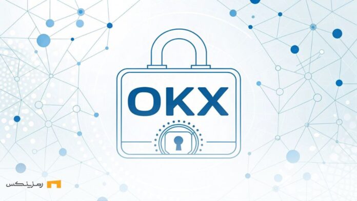 okx-suspends-service-after-1-5-billion-bybit-hack تصویری مینیمال که نماد امنیت دیجیتال و بلاکچین را با لوگوی OKX نشان میدهد