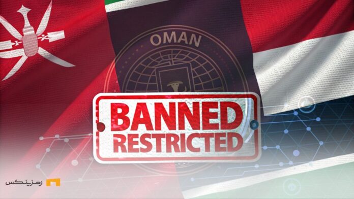 هشدار عمان درباره صرافی‌های ارزدیجیتال غیرمجاز و ریسک‌های مالی