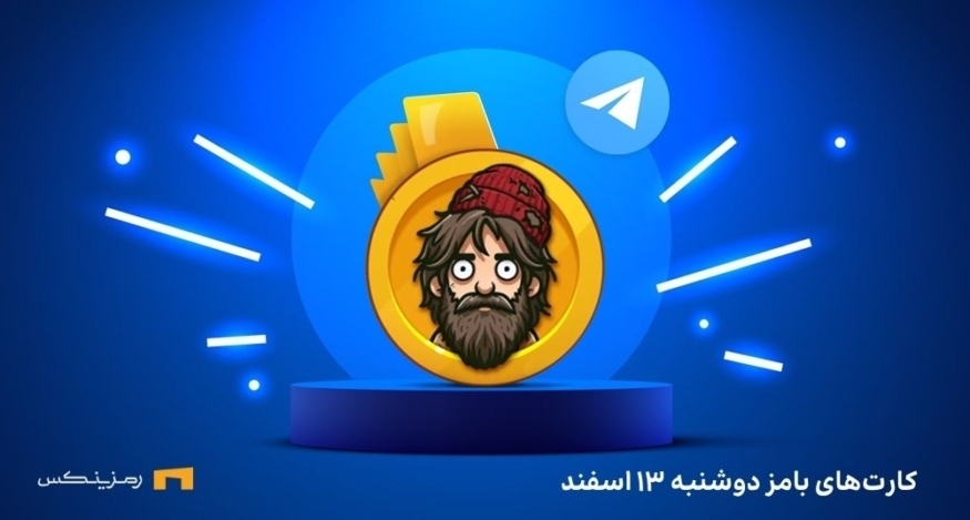 کامبو روزانه ی بامز دوشنبه ۱۳ اسفند