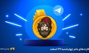کامبو روزانه ی بامز