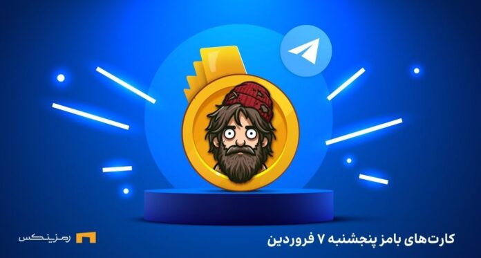 کامبو روزانه ی بامز