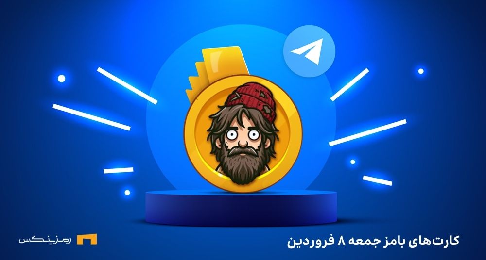 کامبو روزانه ی بامز