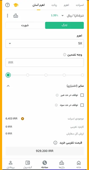 صفحه مارجین ایزوله در رمزینکس