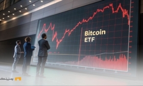 سقوط ETFهای بیت کوین؛ نمودارهای قرمز نزولی و معاملهگران نگران