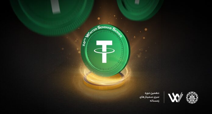 اطلاع رسانی سمینار زمستانه WSS