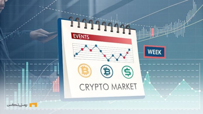 5-important-economic-events-affecting-crypto-in-third-week-April ۵ رویداد مهم اقتصادی تاثیرگذار بر کریپتو در هفته سوم فروردین