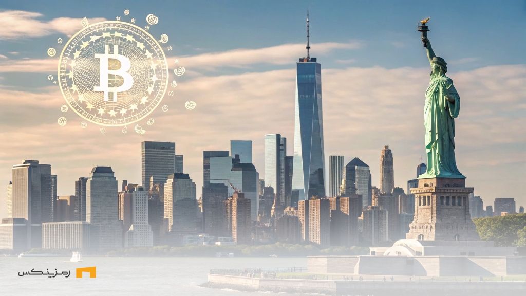 New-York-innovative-steps-Cryptocurrencies-enter-government-transactions گامهای نوآورانه نیویورک؛ رمزارزها وارد معاملات دولتی میشوند