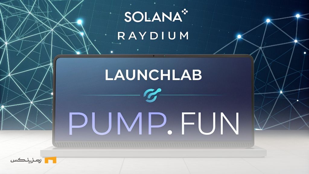 جنگ پلتفرم‌ها؛ ریدیوم با LaunchLab وارد میدان میم کوین‌ها شد