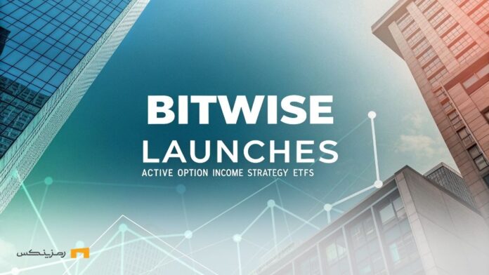 Smart-Move-Bitwise-Turn-volatility-into-profit-with-three-revolutionary-ETFs حرکت هوشمندانه Bitwise؛ تبدیل نوسان به سود با سه ETF انقلابی