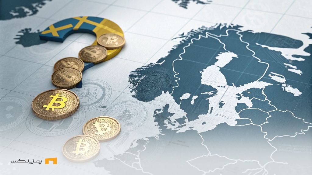 درخواست نماینده سوئد؛ بیت کوین به ذخایر ارزی خارجی اضافه شود