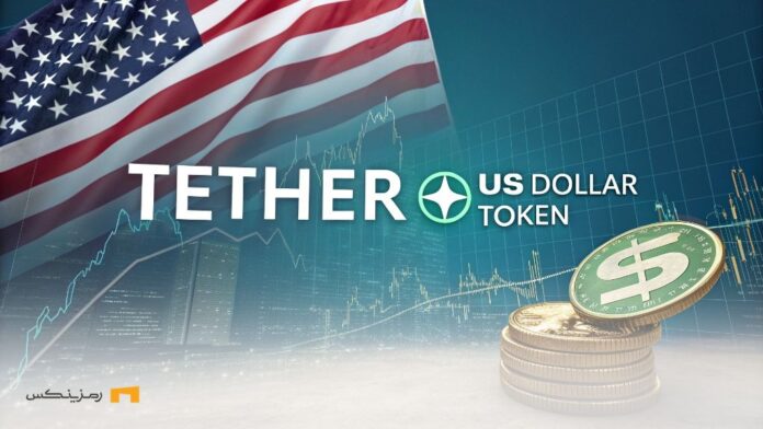 Tether-and-America-Will-US-exclusive-stablecoin-be-released تتر و آمریکا؛ آیا استیبل کوین اختصاصی آمریکا عرضه میشود؟