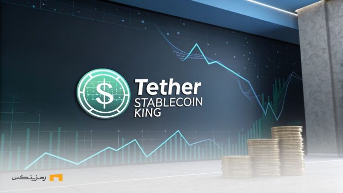 پیشتازی تتر پادشاه استیبل کوین‌ها با درآمد ۱.۵ میلیارد دلاری