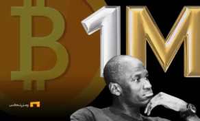 آرتور هیز: بیت‌کوین تا ۲۰۲۸ به یک میلیون دلار می‌رسد