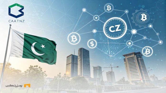 beginning-era-cryptocurrencies-in-Pakistan-CZ-engine-digital-transformation آغاز عصر رمزارزها در پاکستان؛ CZ، موتور تحول دیجیتال