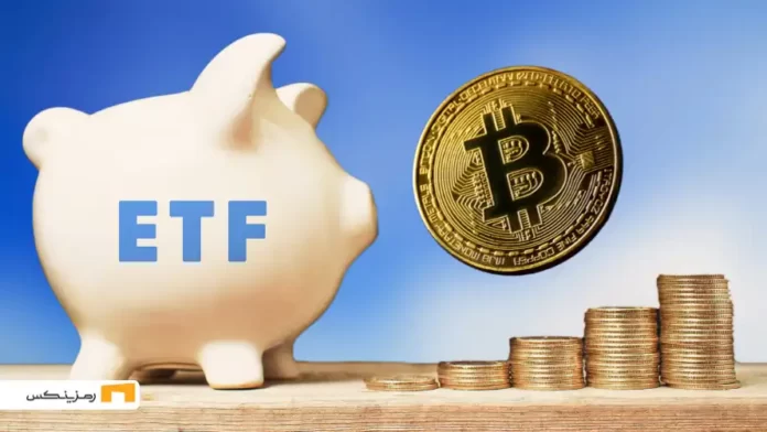 btc-etf (1) ورود سازمانهای بزرگ به ٍETF های بیت کوین