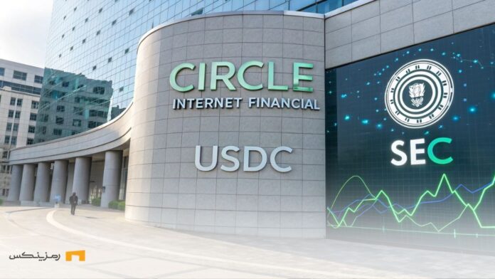 فتر مرکزی Circle Internet Financial با لوگوی یو اس دی کوین در مرکز، همراه با نمادهای SEC و نمودارهای مالی که مفهوم عرضه عمومی و شفافیت در بازار ارزهای دیجیتال