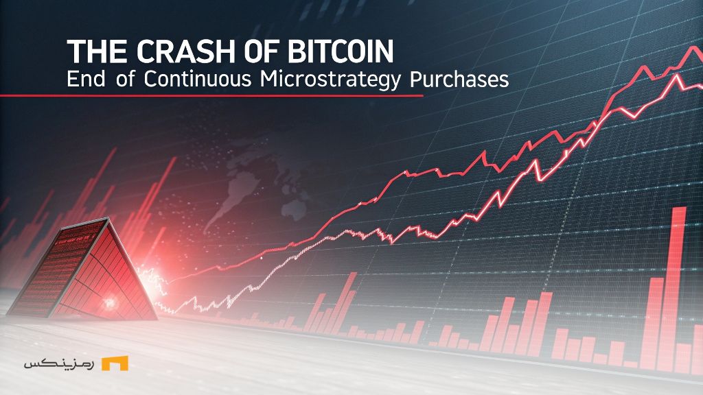 fall-Bitcoin-did-its-job-end-microstrategy-purchases سقوط بیت کوین کار خودش را کرد؛ پایان خریدهای مایکرواستراتژِی
