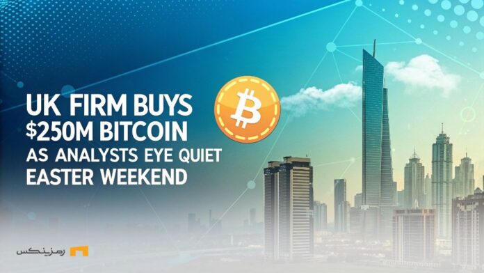 increase-BTC-reserves-companies-$250-million-acquisition-by-Abraxas افزایش ذخایر BTC شرکتها؛ خرید ۲۵۰ میلیون دلاری توسط Abraxas