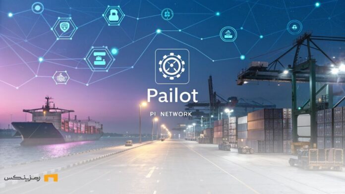 پلتفرم لجستیک پایلوت در حال اتصال به پای نتورک با نمادهای بلاک‌چین و شبکه‌های غیرمتمرکز، نمایش‌دهنده نوآوری در سیستم حمل‌ونقل دیجیتال
