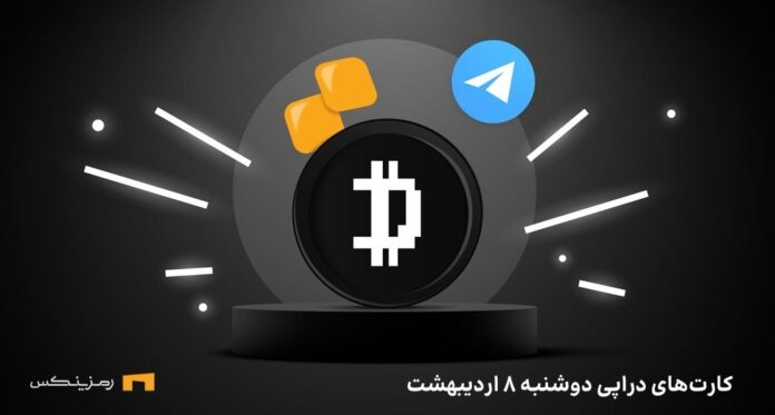 کامبو روزانه ی دراپی