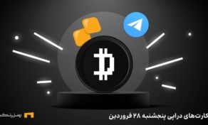 کامبو روزانه ی دراپی