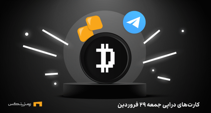 کامبو روزانه ی دراپی