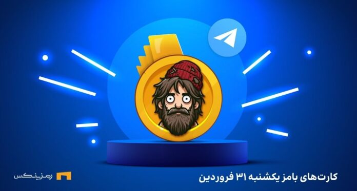 کامبو روزانه ی بامز