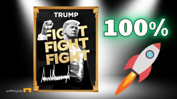 رشد دوبرابری میم کوین ترامپ