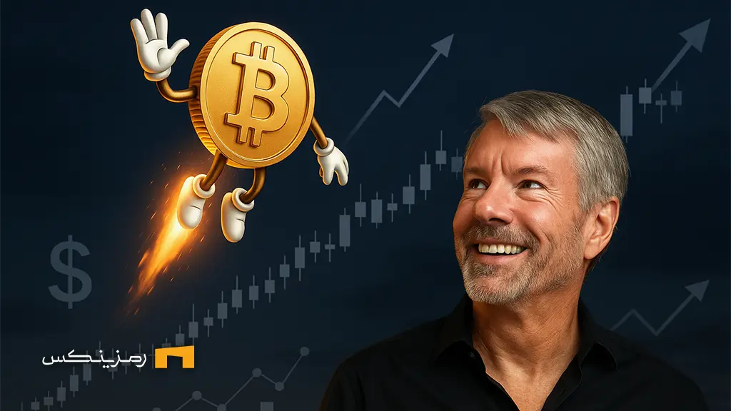 استراتژی مایکل سایلور بیت کوین را کمیابتر و گرانتر کرد استراتژی مایکل سایلور بیت کوین را کمیابتر و گرانتر کرد