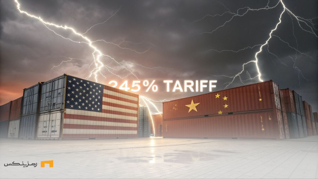 us-china-trade-war-tariffs-245 درگیری تجاری چین و آمریکا با تأکید بر تعرفه ۲۴۵ درصدی و تأثیر آن بر بازارهای جهانی