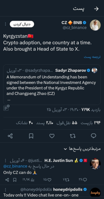 اظهارات چانگ پنگ ژائو در رابطه با همکاری با قرقیزستان