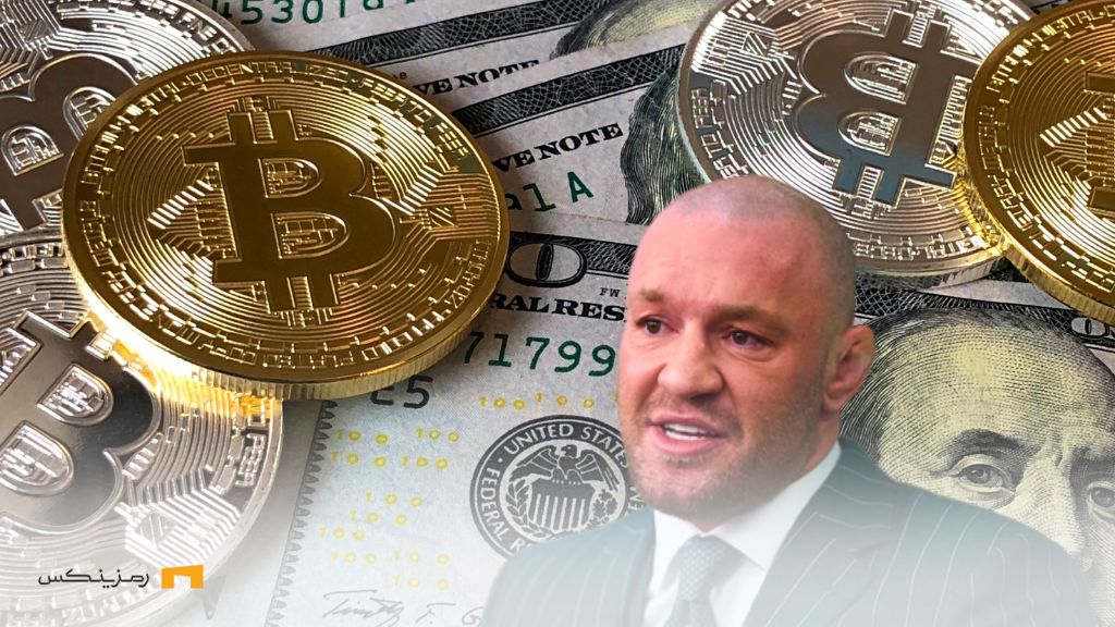 از رینگ تا کریپتو: کانر مک گرگور مشتاق سبد بیت کوین ایرلند از رینگ تا کریپتو: کانر مک گرگور خواهان سبد بیت کوین ایرلند شد