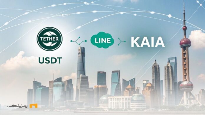 همکاری تاریخی تتر و لاین: USDT وارد پیام‌رسان ۲۰۰ میلیونی