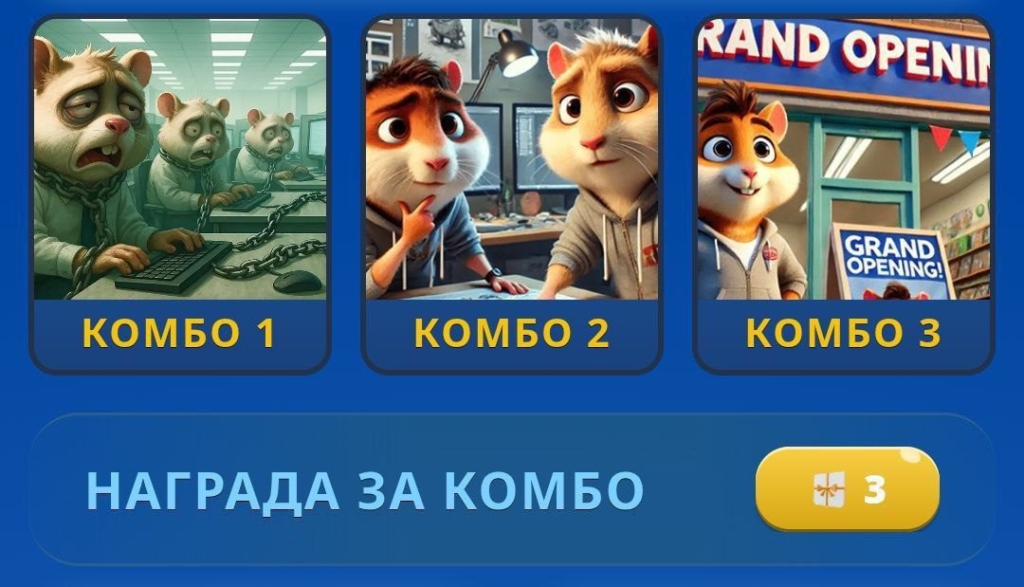 کارت امروز همستر کامبت