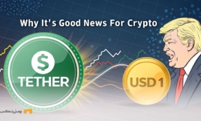 پاسخ تتر به USD1 ترامپ: استیبل‌کوین آمریکایی در راه است