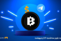 قیمت امروز بلوم (BLUM) سه شنبه ۱۶ اردیبهشت