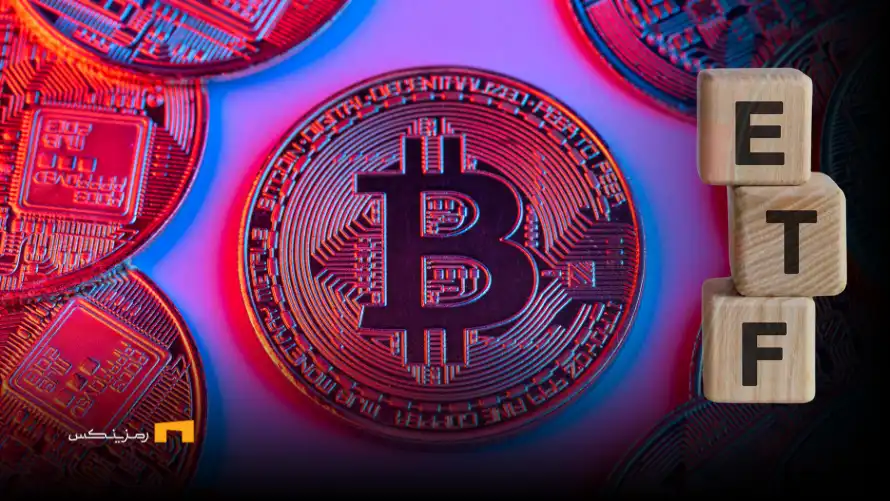 کاهش ۴۰٪ سرمایهگذاری در ETF بیت کوین | نگرانی ایجاد رکود کاهش ۴۰٪ سرمایهگذاری در ETF بیتکوین | نگرانی ایجاد رکود