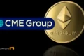 افزایش حجم معاملات آتی اتریوم در CME با رشد ۲۳۹٪