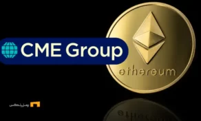 افزایش حجم معاملات آتی اتریوم در CME با رشد ۲۳۹٪