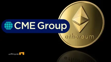 افزایش حجم معاملات آتی اتریوم در CME با رشد ۲۳۹٪