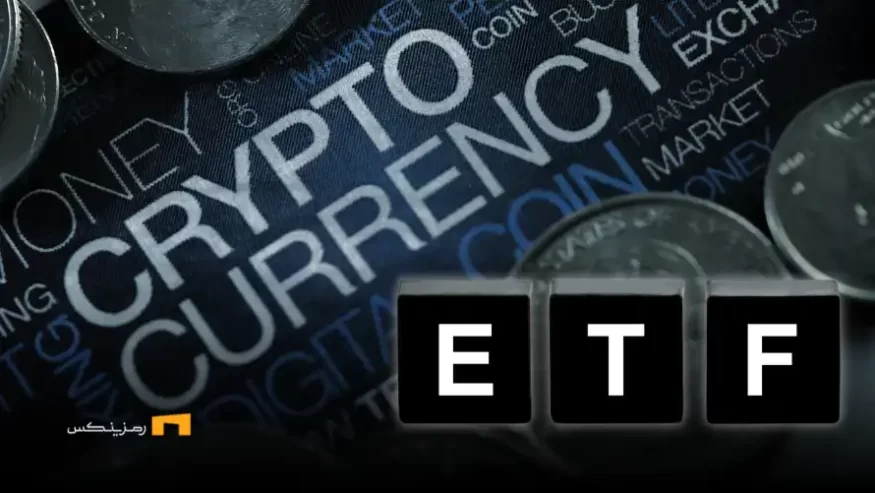 آیا ETFهای ارز دیجیتال واقعاً باعث رشد بازار می‌شوند؟