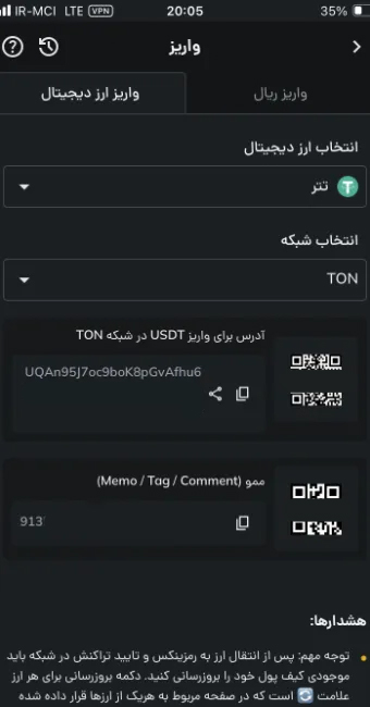 واریز تتر بر بستر شبکه تون به کیف پول رمزینکس