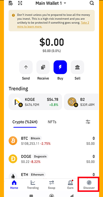 گزینه discover در تراست ولت