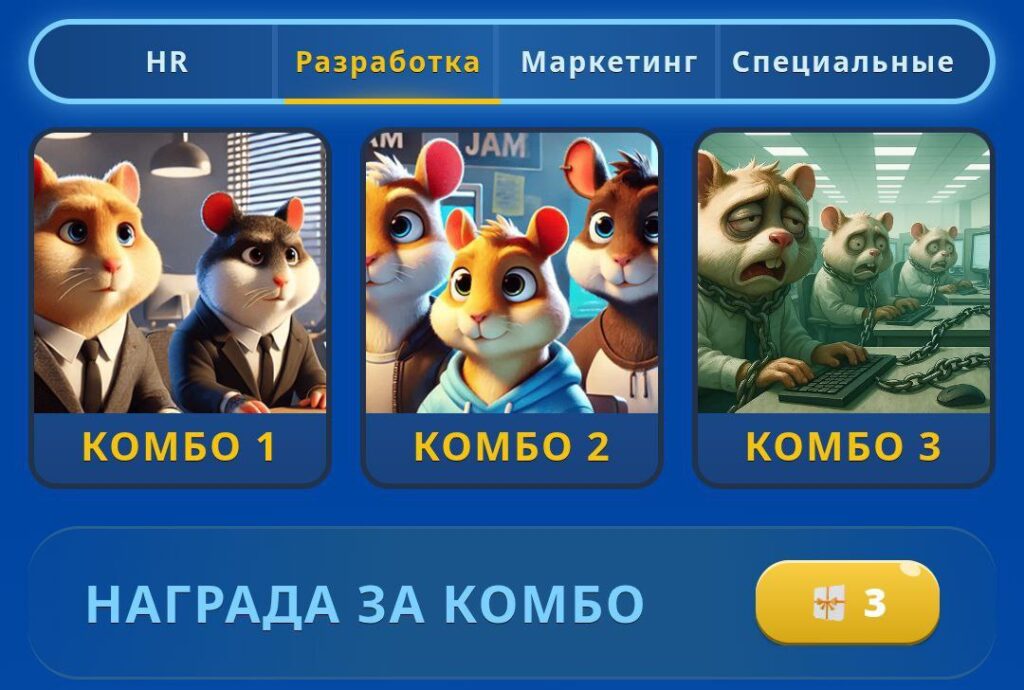 کارت امروز همستر کامبت