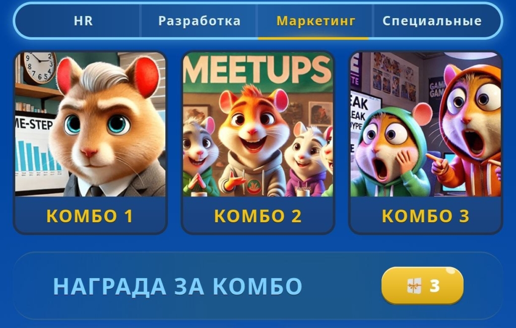 کارت امروز همستر کامبت