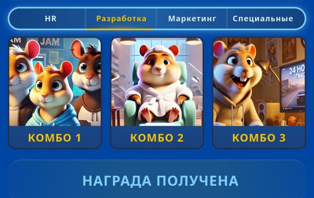 کارت امروز همستر کامبت