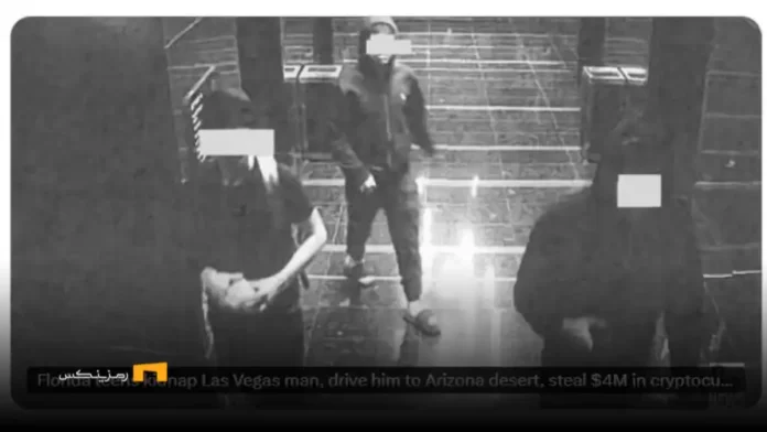 las-vegas-crypto-kidna سرقت ۴ میلیون دلاری رمزارز در یک آدمربایی در لاسوگاس