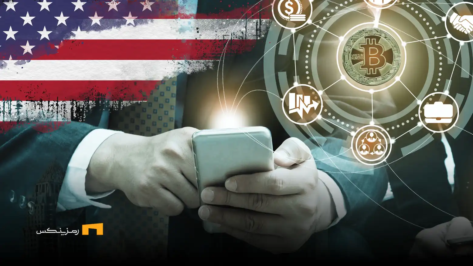 نیوهمپشایر اولین ایالت آمریکا با قانون رسمی ذخیره بیت کوین نیوهمپشایر اولین ایالت آمریکا با قانون رسمی ذخایر بیتکوین دولتی شد